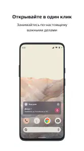 Наш дом screenshot