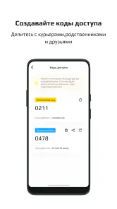 Наш дом screenshot