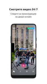 Наш дом screenshot