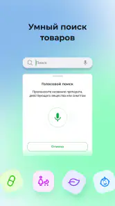Онлайн аптека Ригла: лекарства screenshot