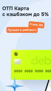 ОТП Банк Онлайн screenshot