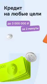 ОТП Банк Онлайн screenshot