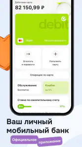ОТП Банк Онлайн screenshot