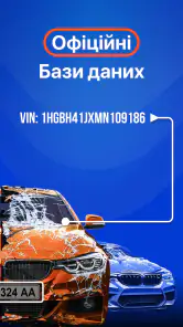 Перевірка авто - ВІН і номерам screenshot