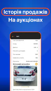 Перевірка авто - ВІН і номерам screenshot
