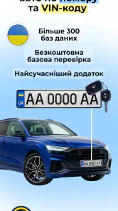 Перевірка АвтоНомера CarDetect screenshot