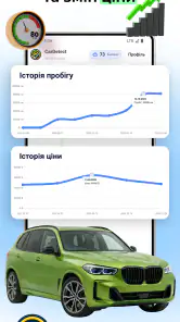 Перевірка АвтоНомера CarDetect screenshot