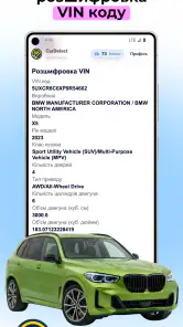 Перевірка АвтоНомера CarDetect screenshot