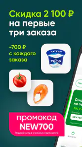 Перекрёсток Впрок гипермаркет screenshot