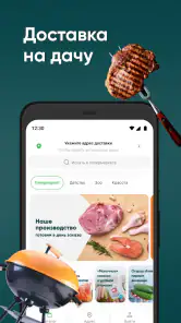 Перекрёсток Впрок гипермаркет screenshot