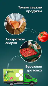 Перекрёсток Впрок гипермаркет screenshot