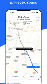 Платные дороги ЦКАД, М11, М12 screenshot