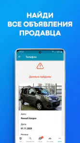 Проверка авто по VIN базе РФ screenshot