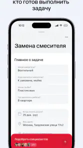 Профи.ру screenshot
