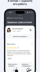 Профи.ру screenshot