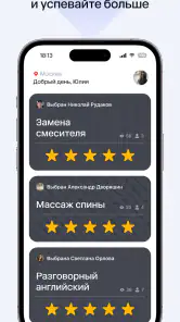 Профи.ру screenshot
