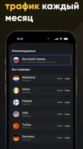 Пуля VPN screenshot