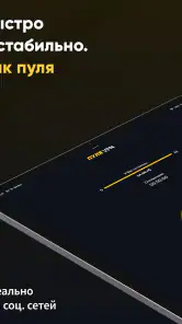 Пуля VPN screenshot