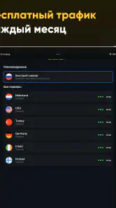 Пуля VPN screenshot