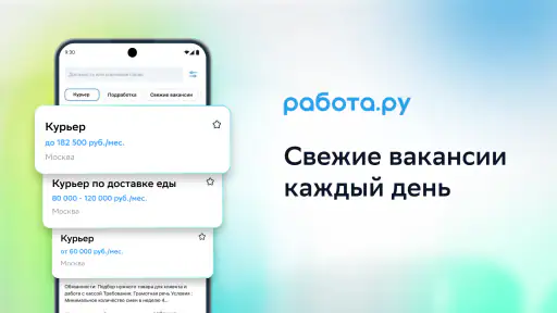 Работа.ру: поиск работы рядом screenshot