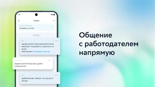 Работа.ру: поиск работы рядом screenshot