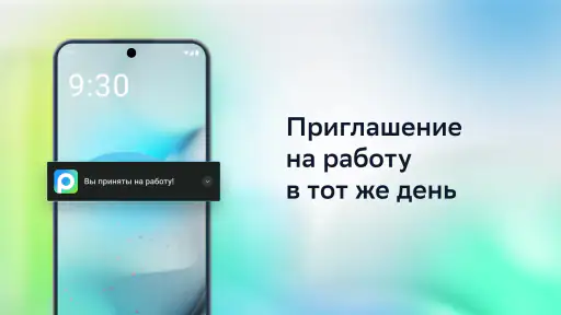 Работа.ру: поиск работы рядом screenshot