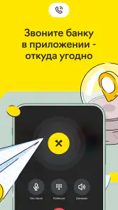Райффайзен Онлайн Банк Россия screenshot