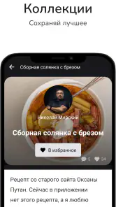 Рецепты на каждый день screenshot