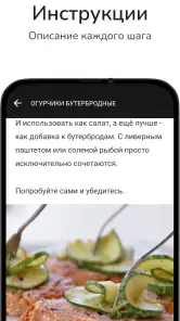Рецепты на каждый день screenshot