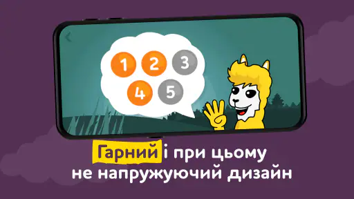 Розвиваючі ігри українською screenshot