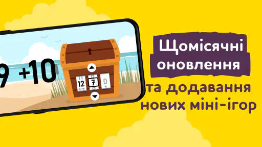 Розвиваючі ігри українською screenshot