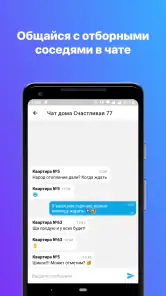 РосДомофон твой умный дом screenshot
