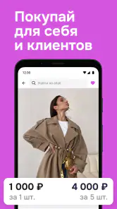 Садовод Агрегатор – allall screenshot