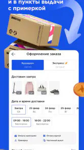 Спортмастер: интернет-магазин screenshot
