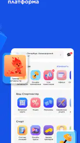 Спортмастер: интернет-магазин screenshot