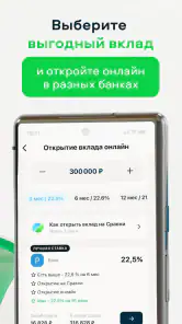 Сравни. Кредиты, ОСАГО, Займы. screenshot
