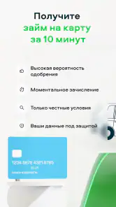 Сравни. Кредиты, ОСАГО, Займы. screenshot