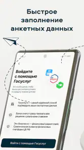 Сравни. Кредиты, ОСАГО, Займы. screenshot