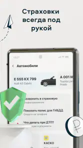 Сравни. Кредиты, ОСАГО, Займы. screenshot