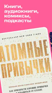 Строки: книги и аудиокниги screenshot