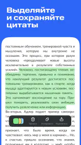 Строки: книги и аудиокниги screenshot