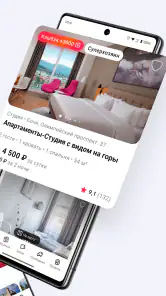 СУТОЧНО.РУ: отели, квартиры screenshot