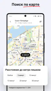 СУТОЧНО.РУ: отели, квартиры screenshot