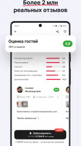 СУТОЧНО.РУ: отели, квартиры screenshot