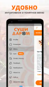 Суши-Даром | RUSSIA screenshot
