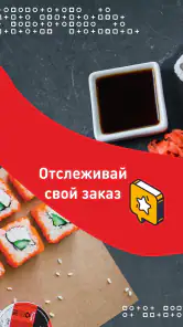 Суши-Маркет - доставка роллов screenshot