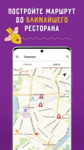 Теремок - Ключи от Теремка screenshot