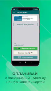 Тройка. Пополнение и проверка screenshot