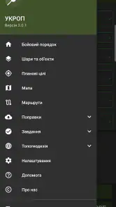 УКРОП screenshot