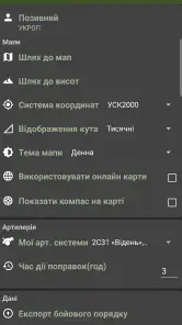 УКРОП screenshot